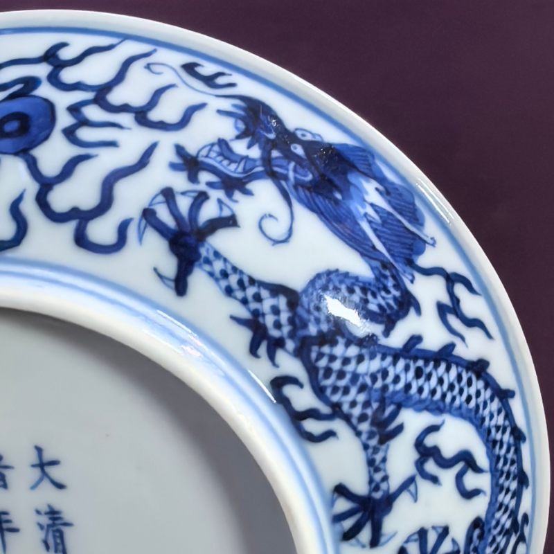 清光绪 青花赶珠龙纹盘 - 图8