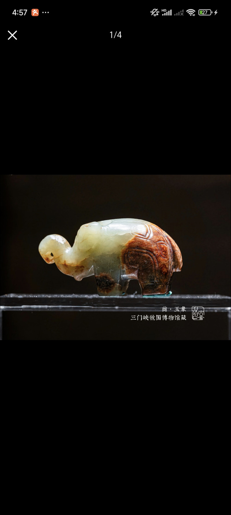 明代 玉象 - 图8