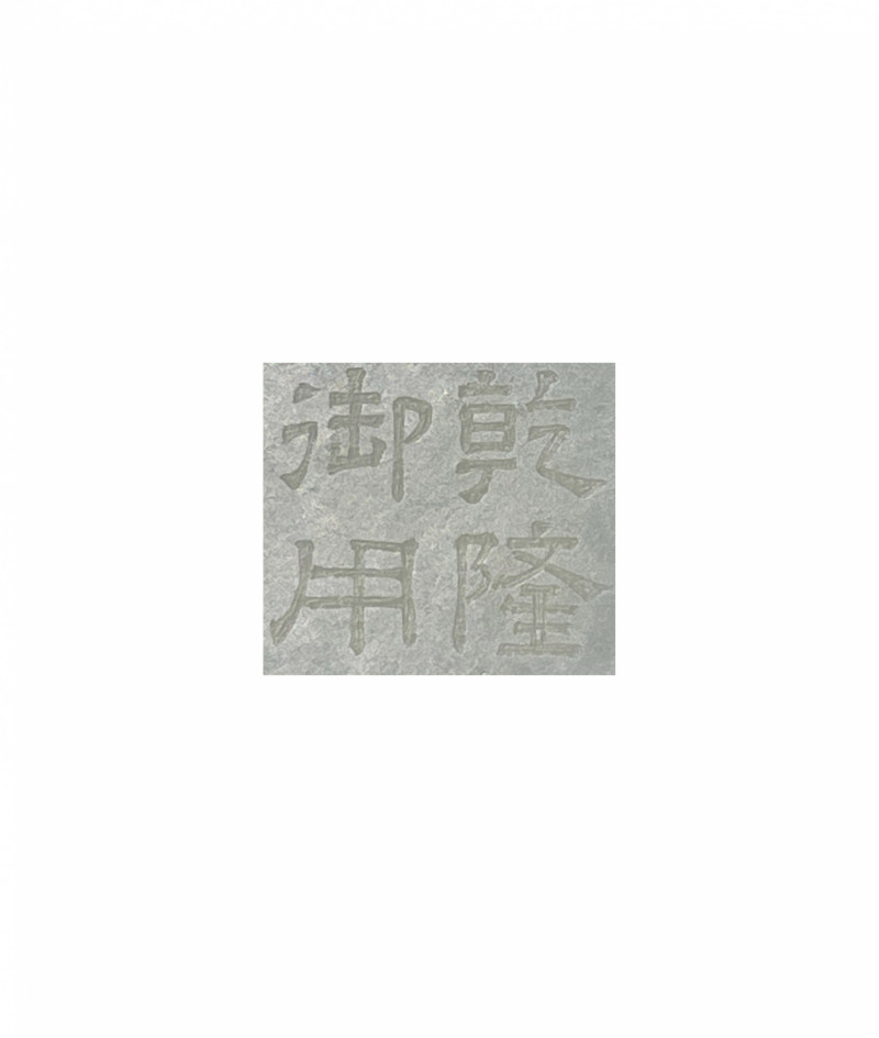 清  白玉雙龍耳杯 - 图3