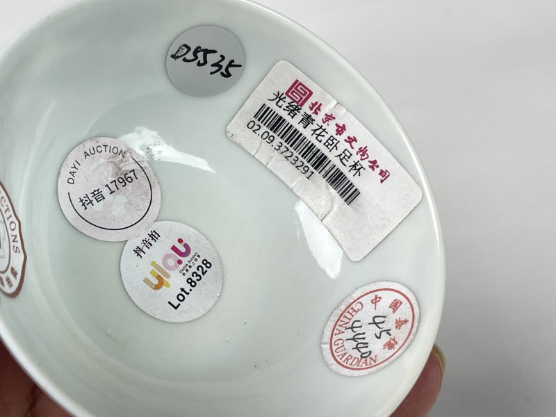 清光绪 青花缠枝莲纹小杯 - 图7