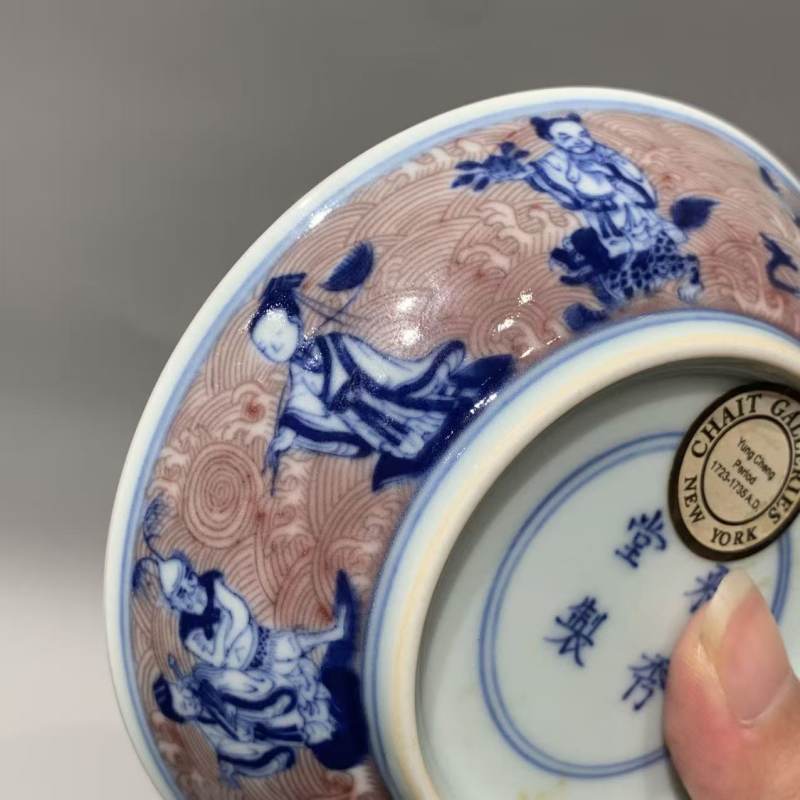 清乾隆 彩秀堂款青花釉里红八仙过海纹碟一对 - 图10