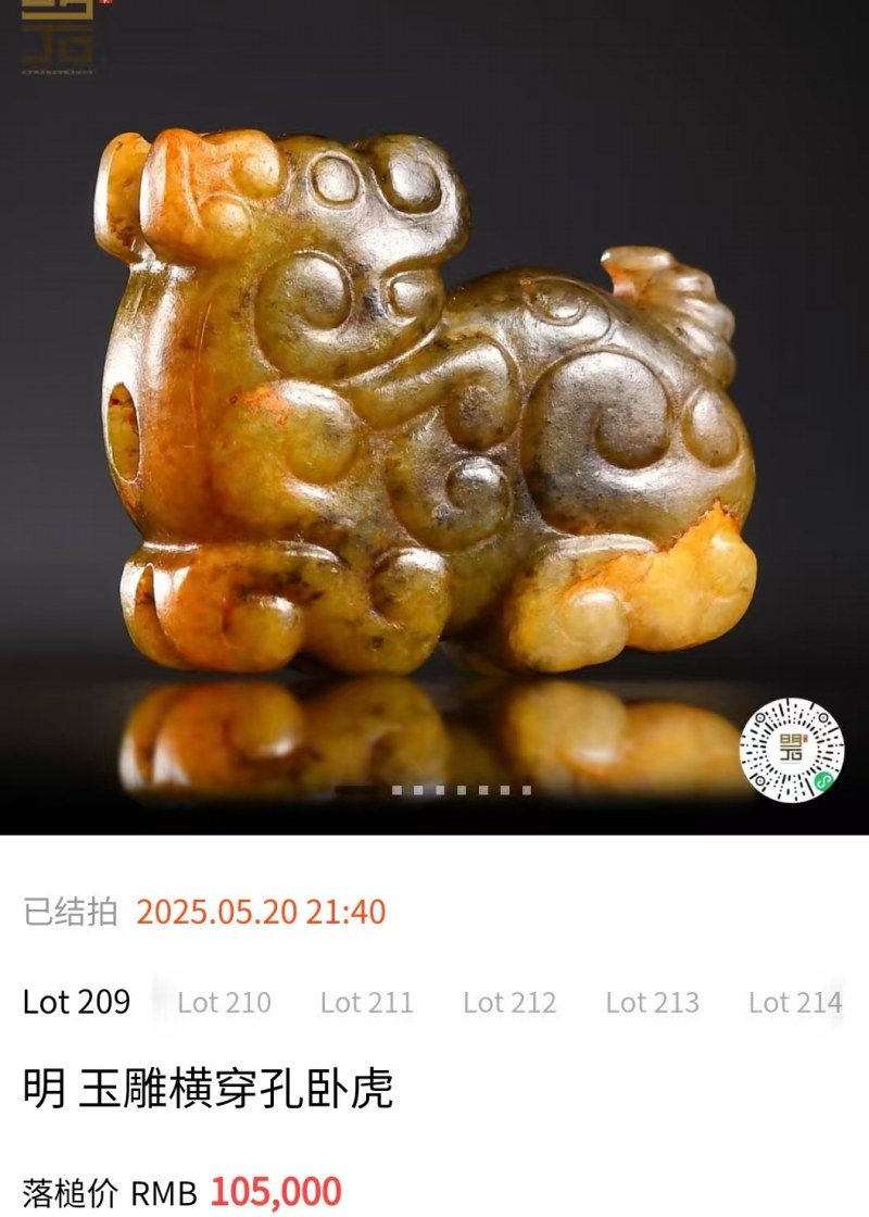 明代 玉琥 - 图8