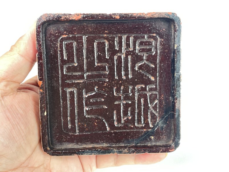 清乾隆 仿大漆盖盒 - 图6