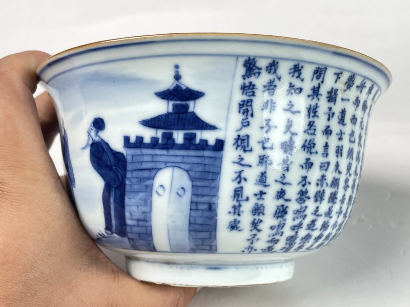 清康熙 青花后赤壁赋诗文碗 - 图3