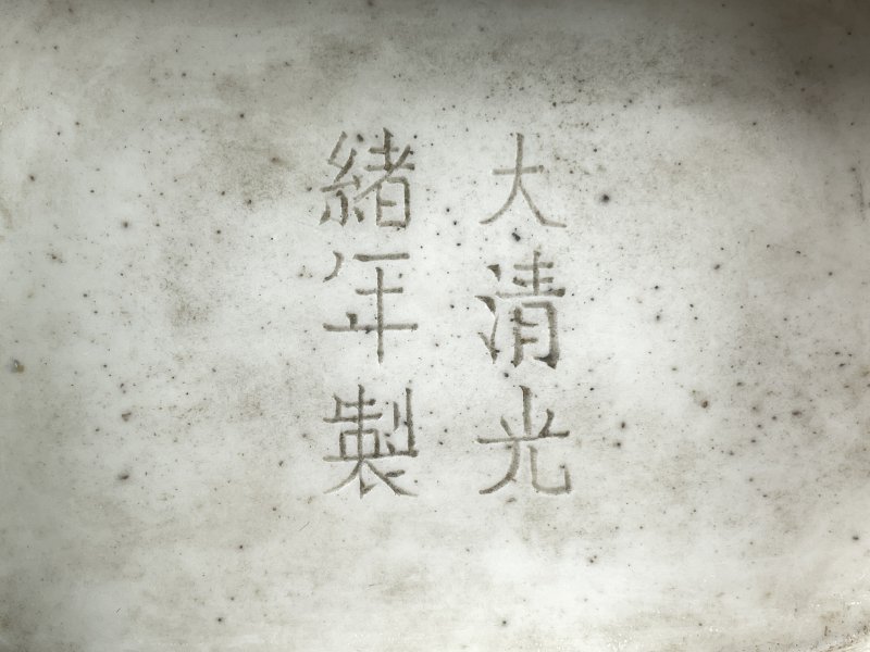 清光绪 窑变釉贯耳瓶 - 图13