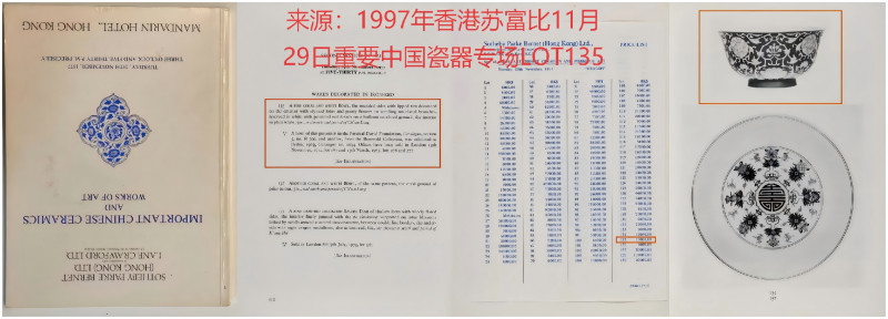 清乾隆 珊瑚红留白缠枝团花纹碗 - 图9