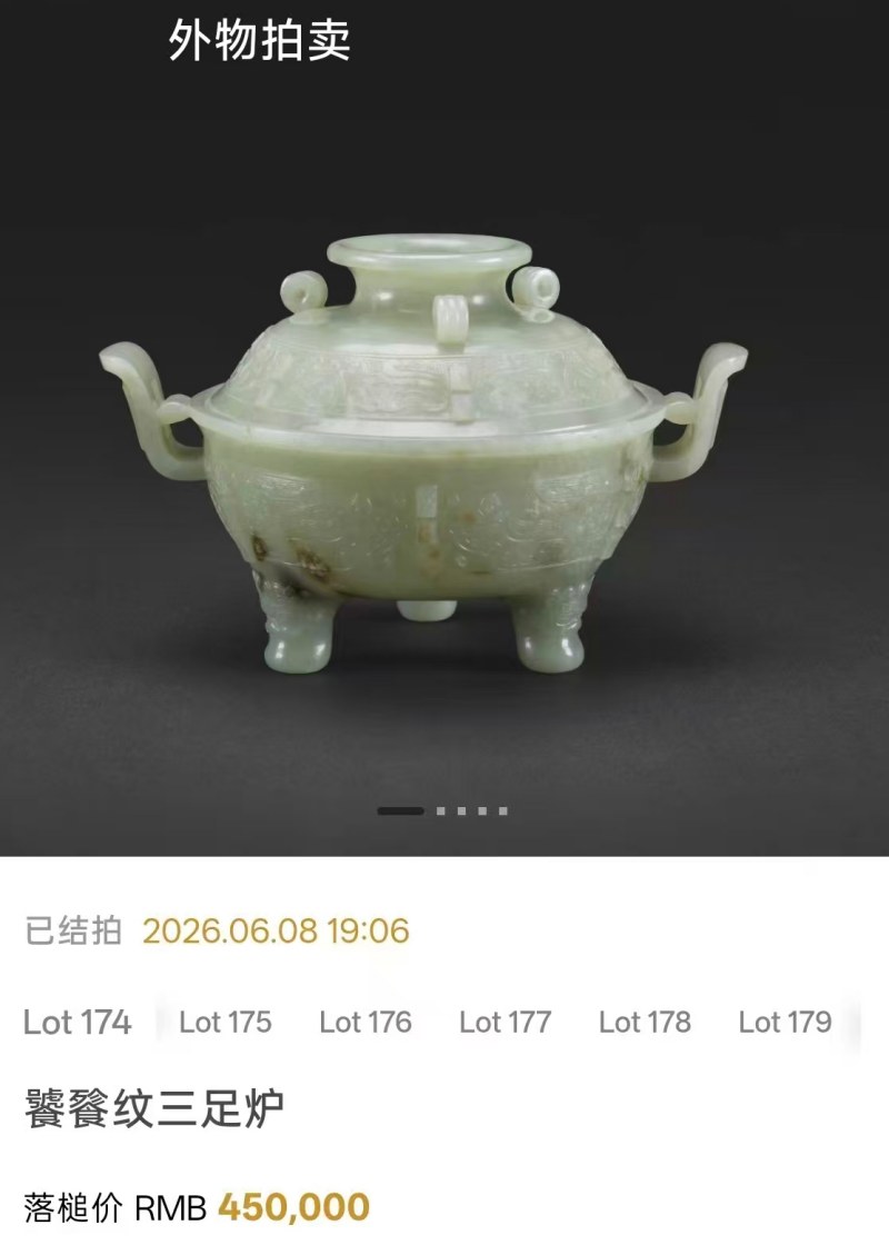 清乾隆 御制白玉雕饕餮纹活環朝冠耳爐 - 图2