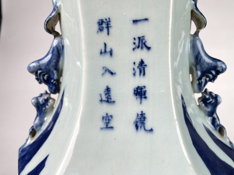 清中期 青花山水人物六方狮耳瓶 - 图15