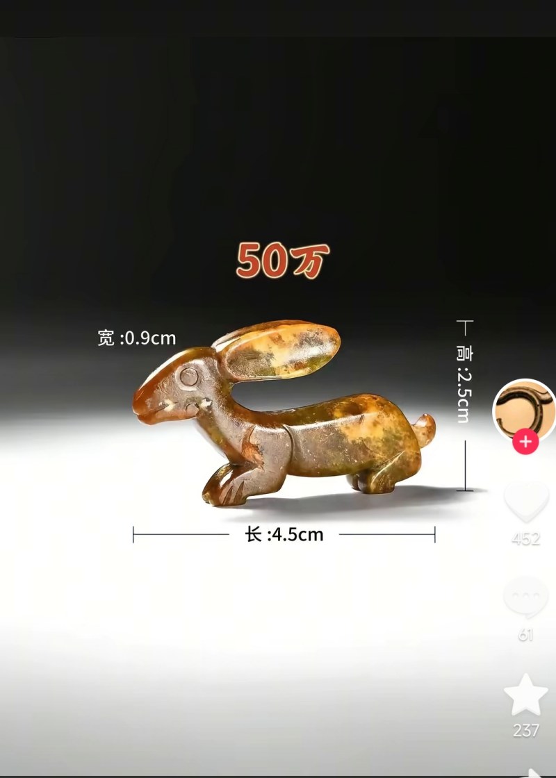 明代 玉兔 - 图9
