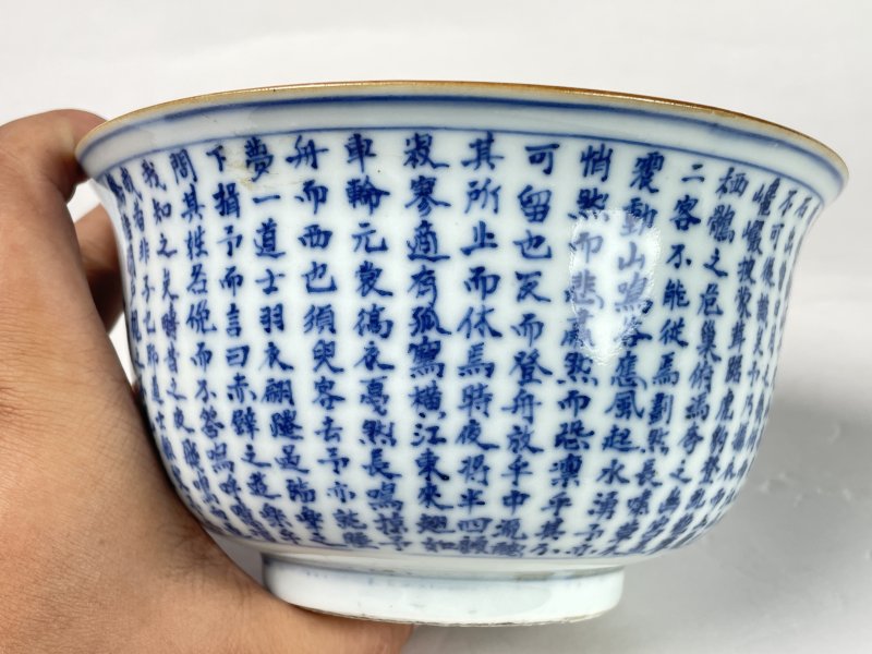 清康熙 青花后赤壁赋诗文碗 - 图4