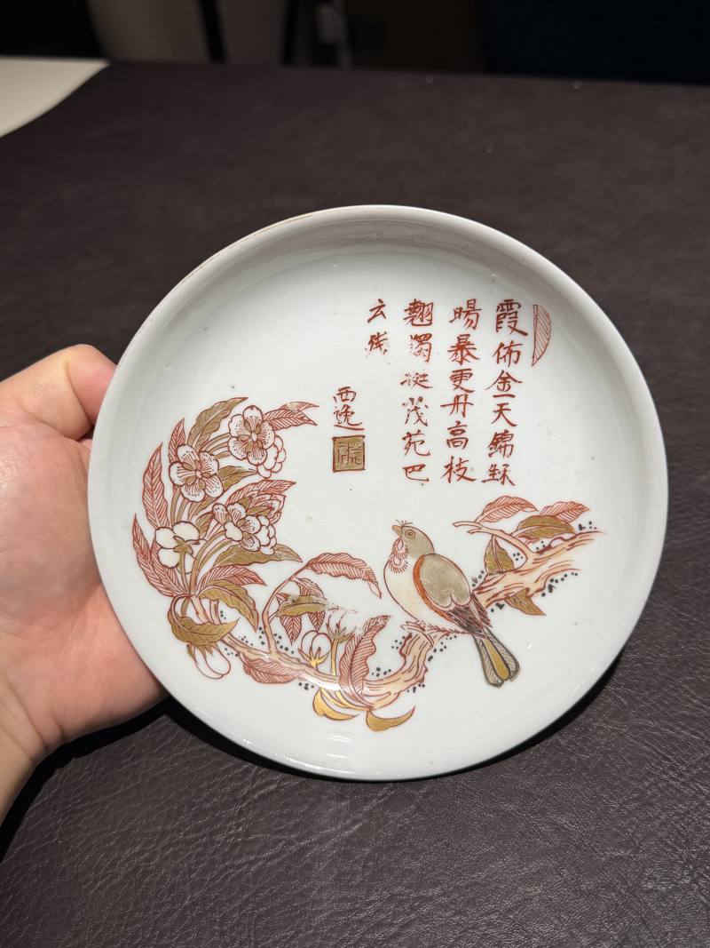 清康熙 矾红花鸟诗文图 - 图2