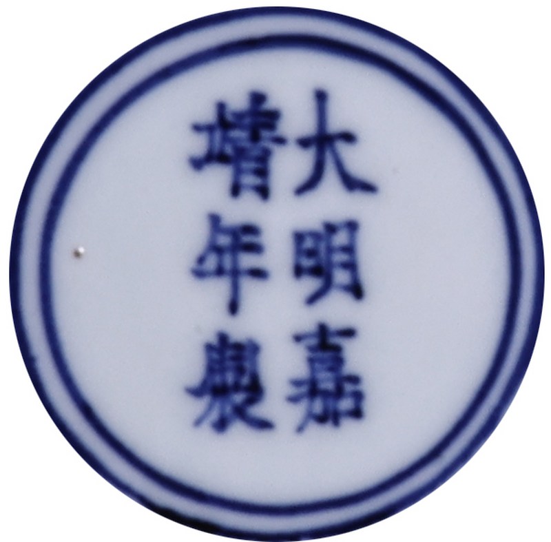 明嘉靖 白釉暗刻凤纹大碗 - 图3