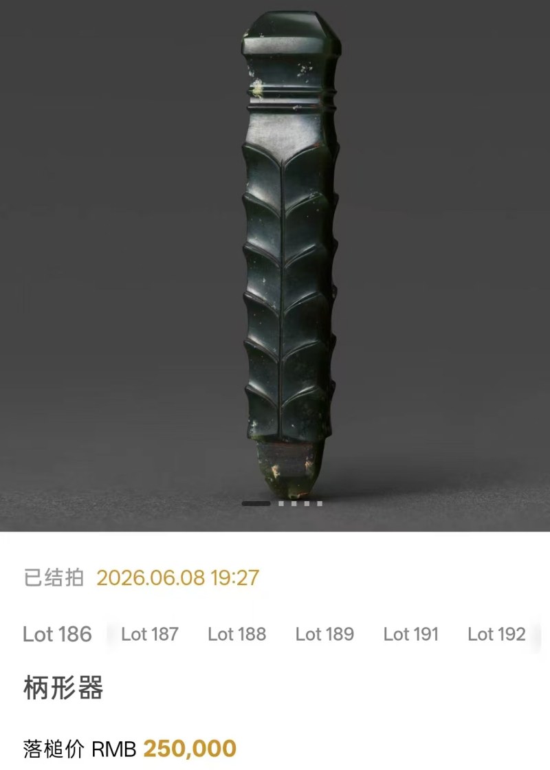 明代 柄形器 - 图8