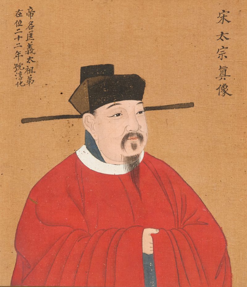清晚期 宋代君王像四幅，設色絹本，玻璃木框 | Chinese school, late Qing dynasty - 图5