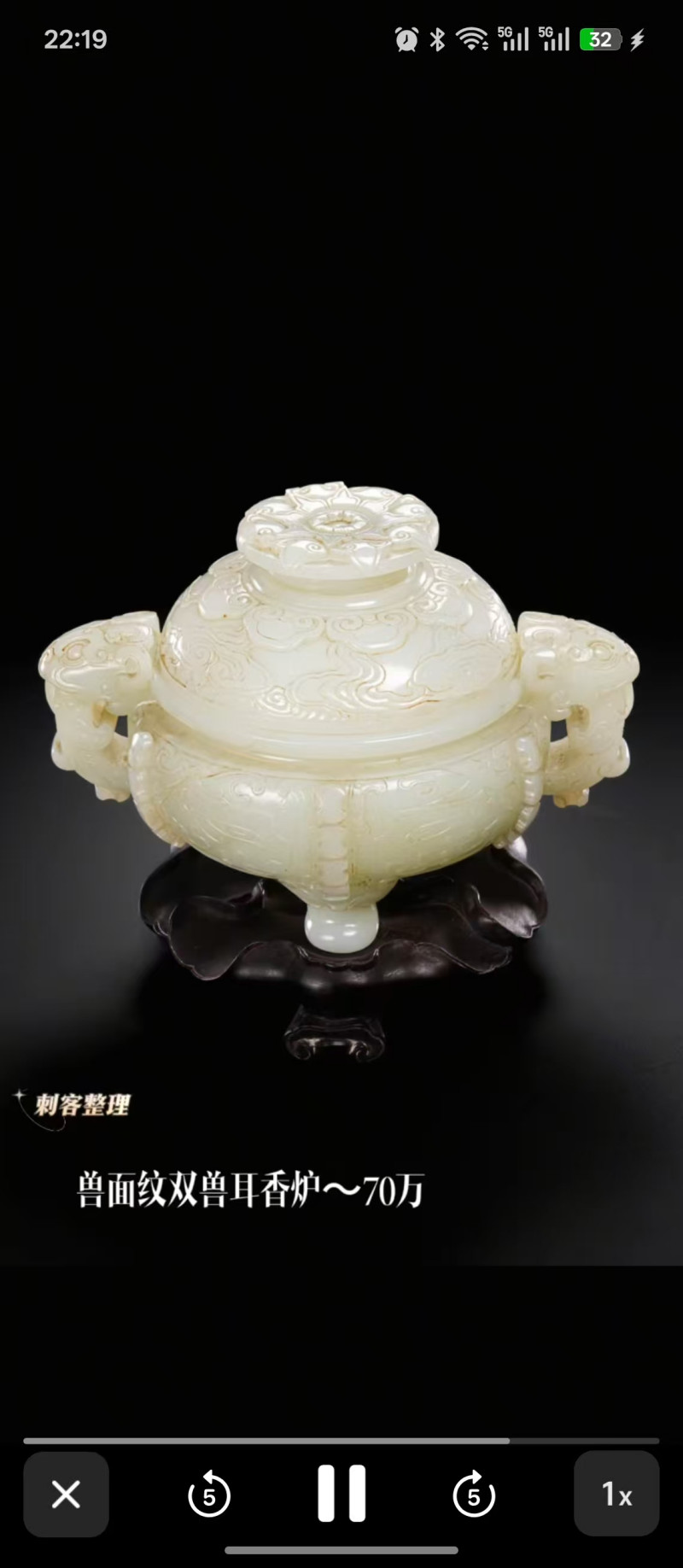 清乾隆 御制白玉雕饕餮纹活環朝冠耳爐 - 图3