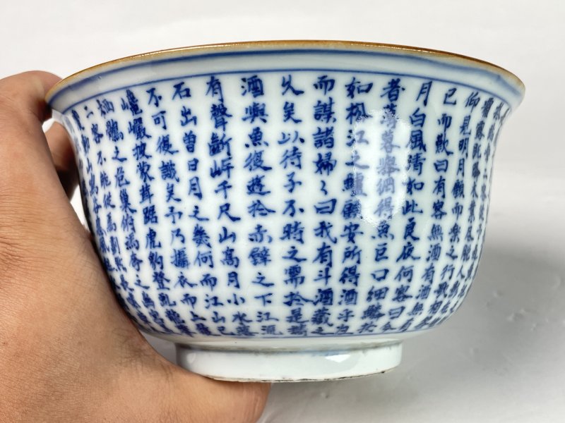 清康熙 青花后赤壁赋诗文碗 - 图5