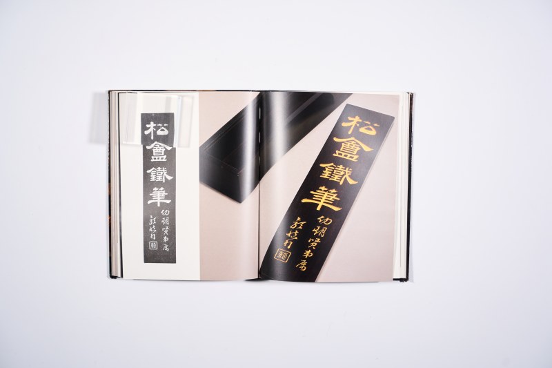 《翦淞阁文房专场拍卖图录》7册合售 - 图10