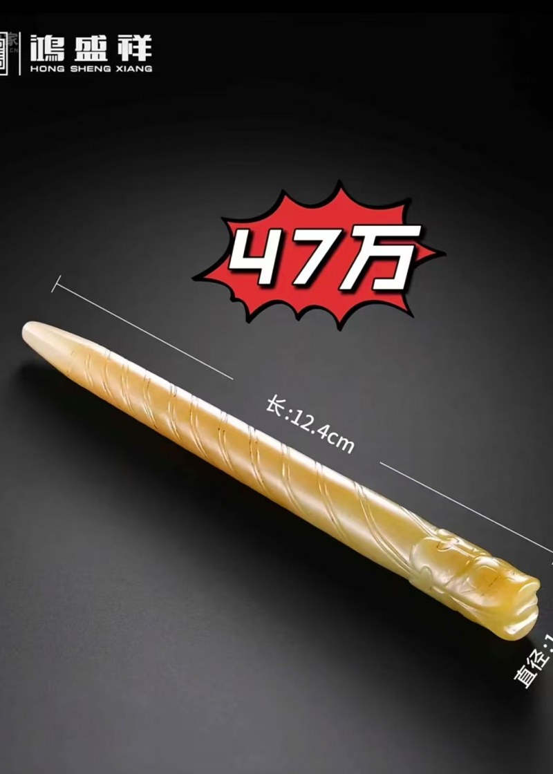 明代 蝉纹柄形器 - 图8