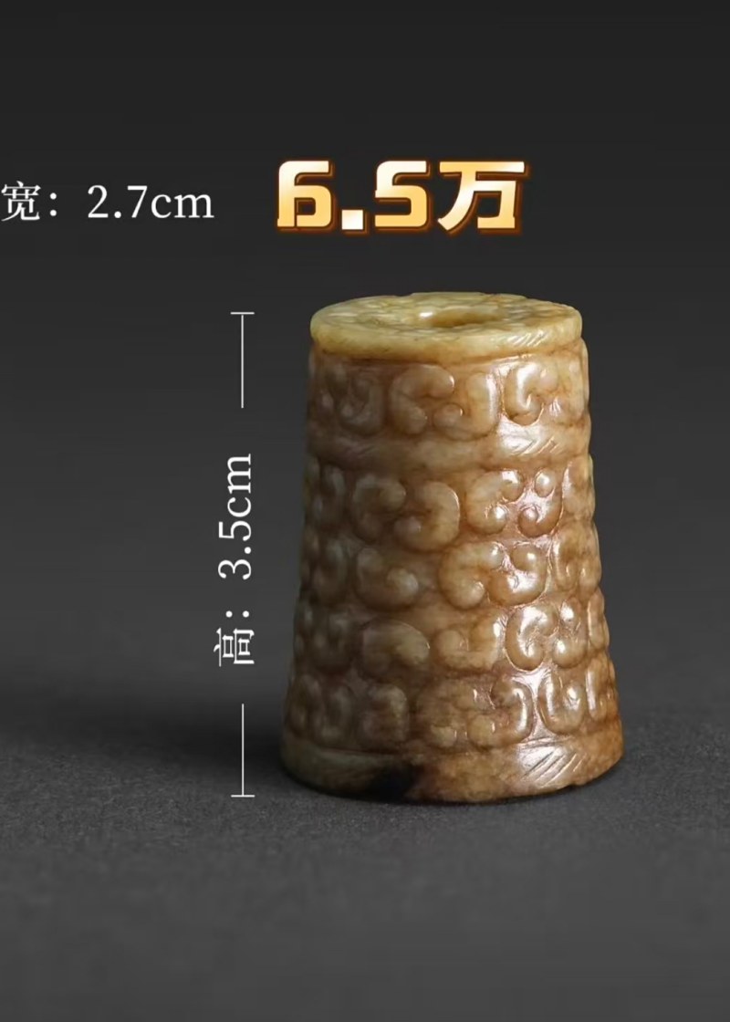 明代 回龙纹玉墩 - 图8