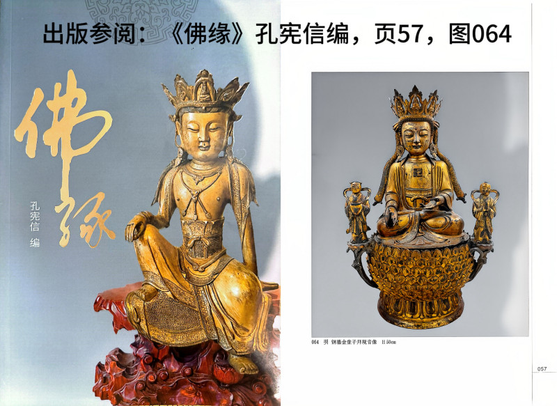 明中期 铜鎏金童子拜观音 - 图3