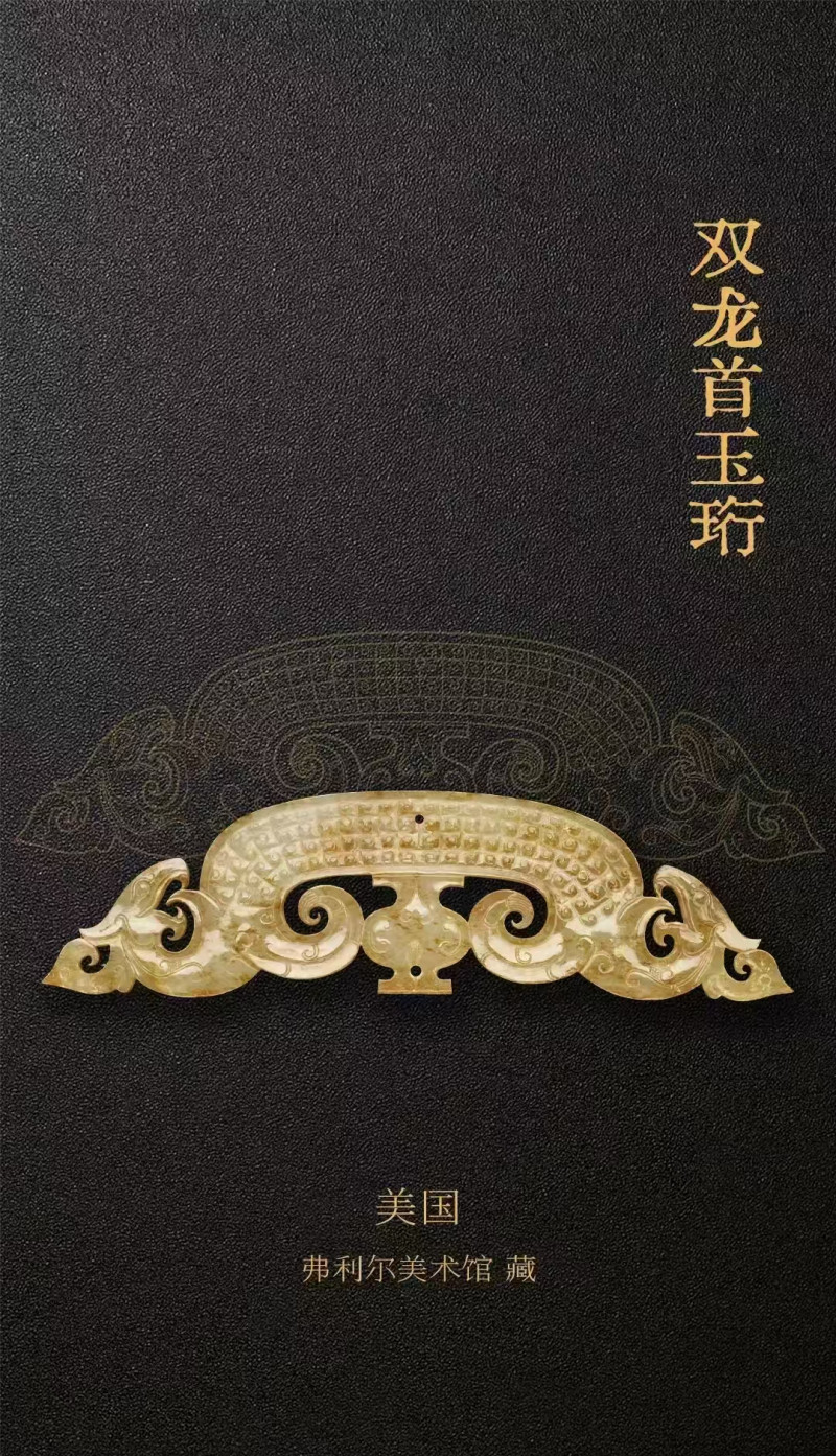 明代 凤纹玉珩 - 图11