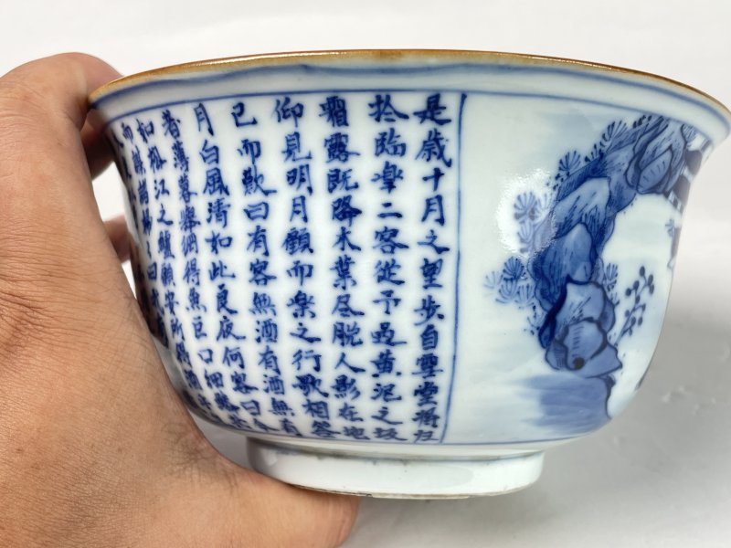 清康熙 青花后赤壁赋诗文碗 - 图6