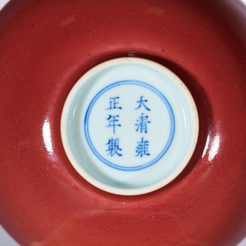 清雍正 宝石红釉碗 - 图4