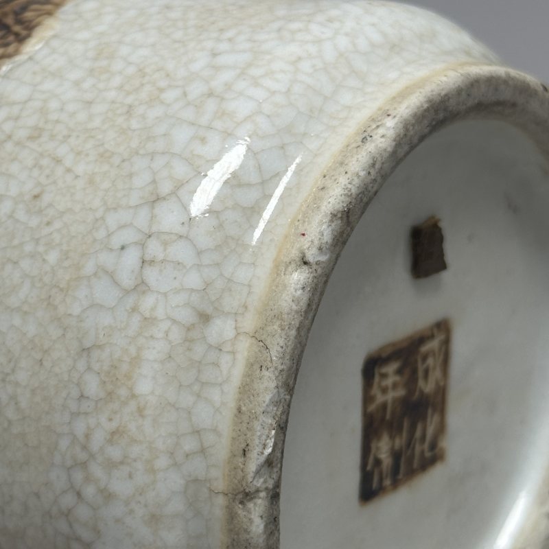 清中期 哥釉堆塑铁骨泥龙纹箭筒 - 图5