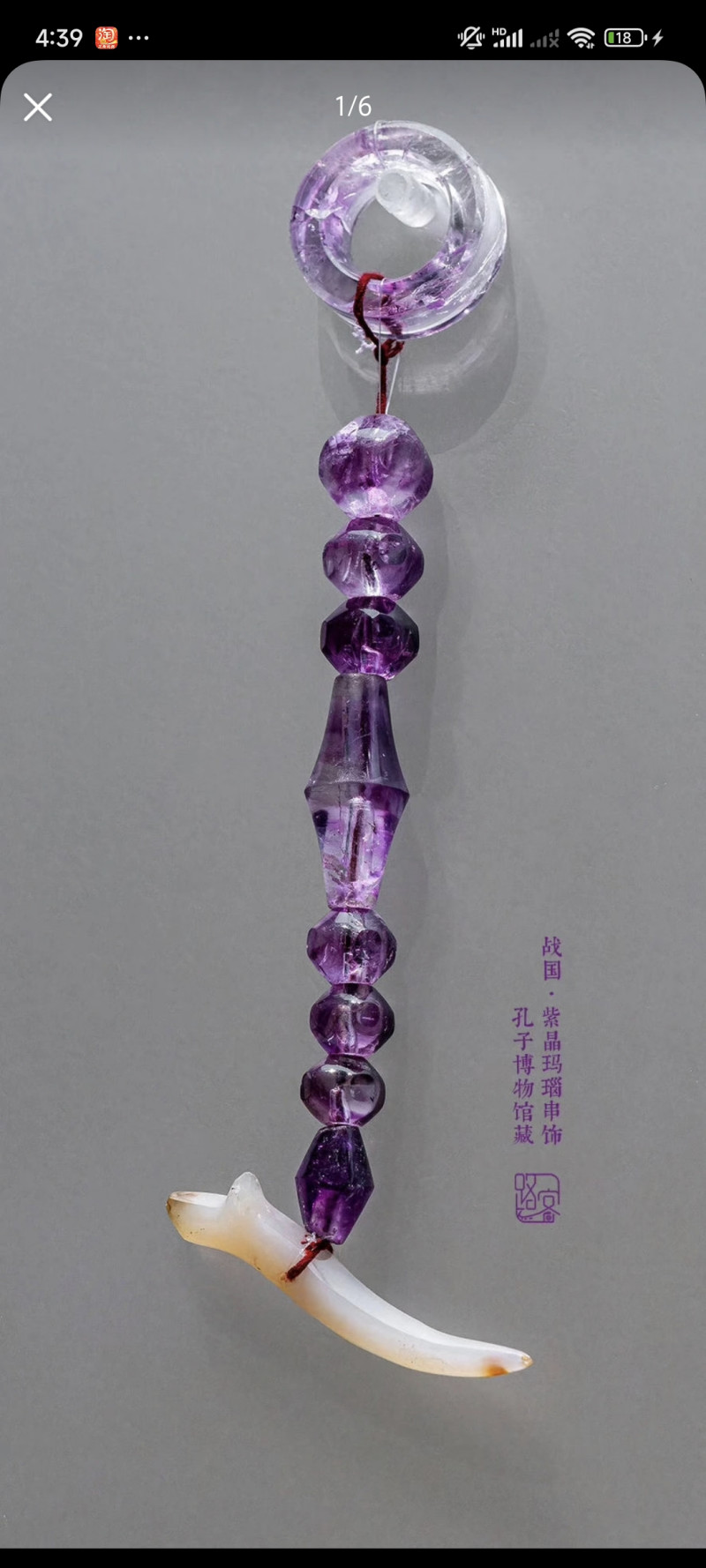明代 水晶玛瑙项饰 - 图9