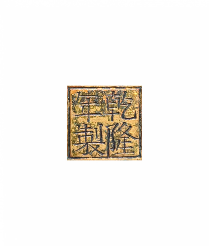 清  銅胎掐絲琺瑯龍紋獸形匜 - 图3