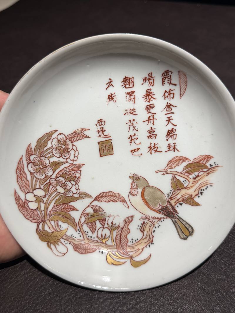 清康熙 矾红花鸟诗文图 - 图4