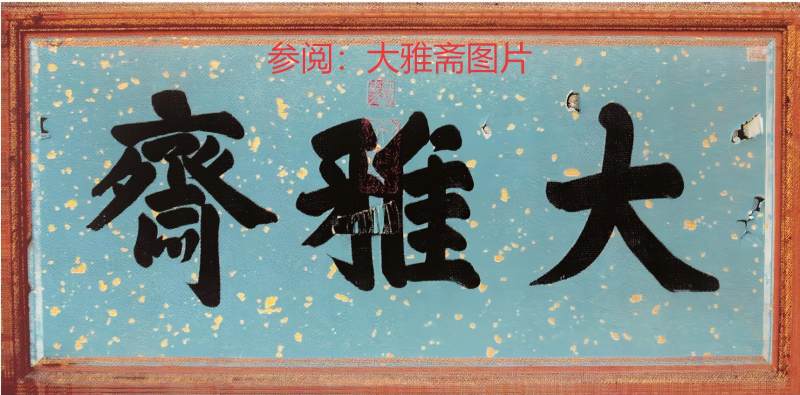 清光绪 “大雅斋”紫地花卉纹水仙盆 - 图13