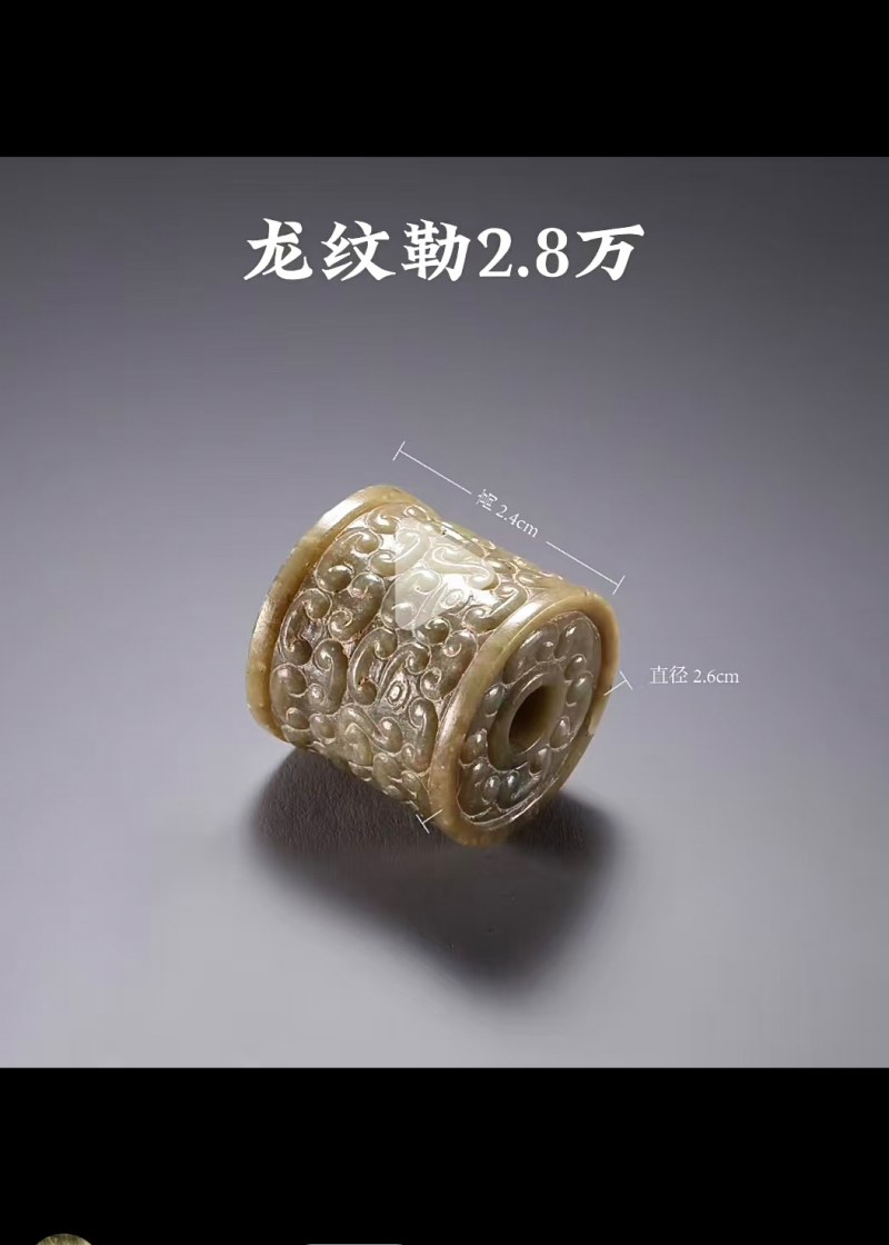 明代 回龙纹玉墩 - 图9