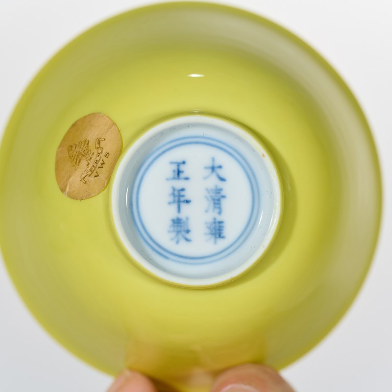 清雍正 御制柠檬黄釉仰钟杯一对（其中一只口沿短冲） - 图10