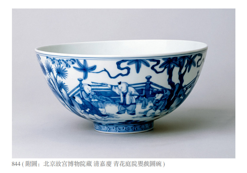 清嘉庆 青花庭院婴戏图碗 - 图3