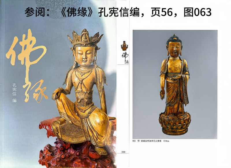 明中期 铜鎏金释迦牟尼佛立像 - 图3