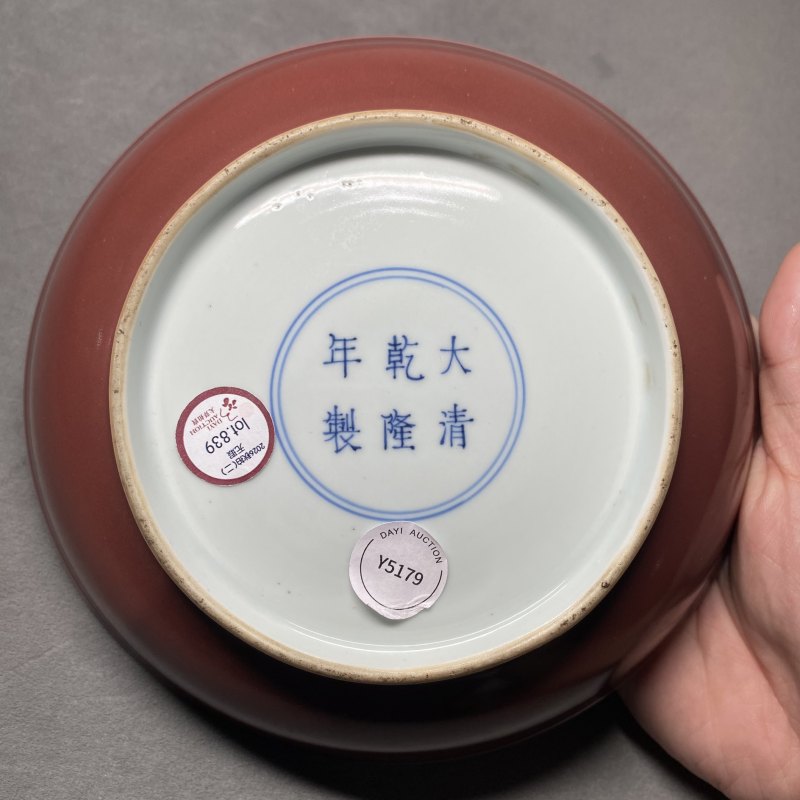 清乾隆 宝石红釉盘 - 图6