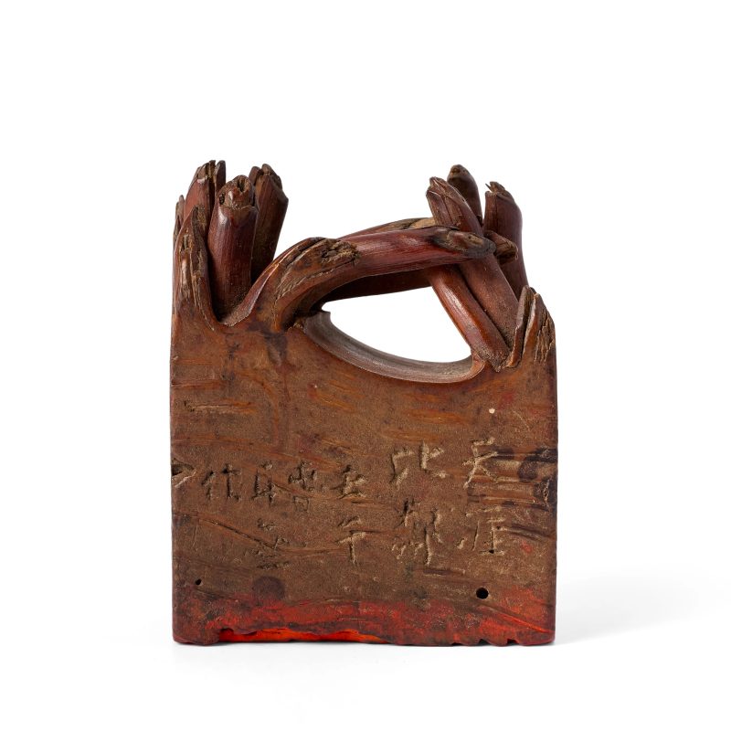 清十九世紀 竹根雕隨形長方章 | An unusual Chinese bamboo root rectangular seal