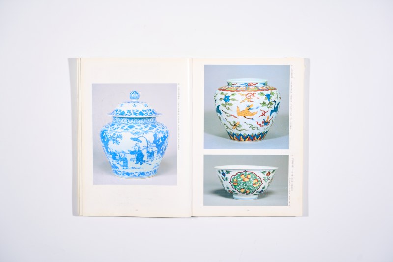 《特别展中国の陶磁》·《斯基泰黄金美术展》2册合售 - 图11