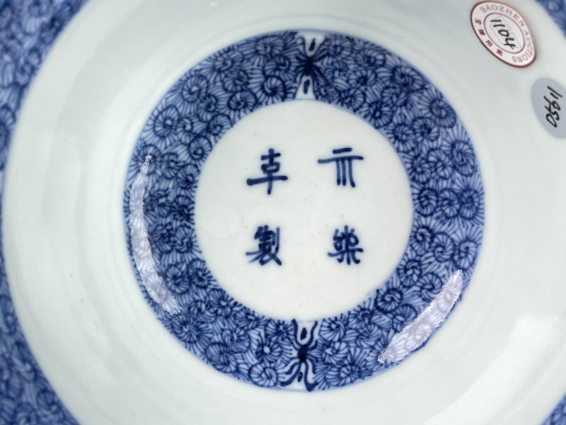 清康熙 青花后赤壁赋诗文碗 - 图8