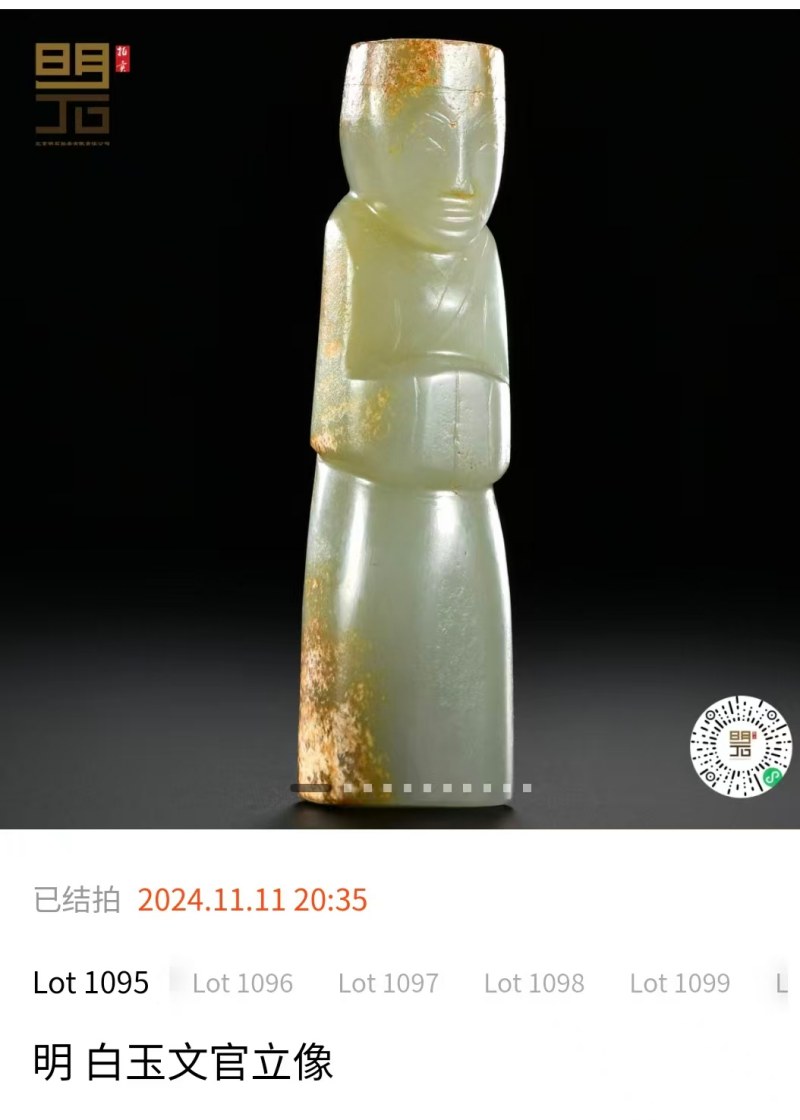 清代 编髻玉人 - 图7