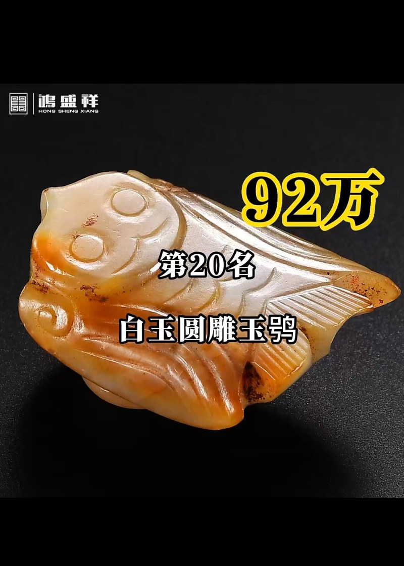 明代 鸱鸮 - 图8