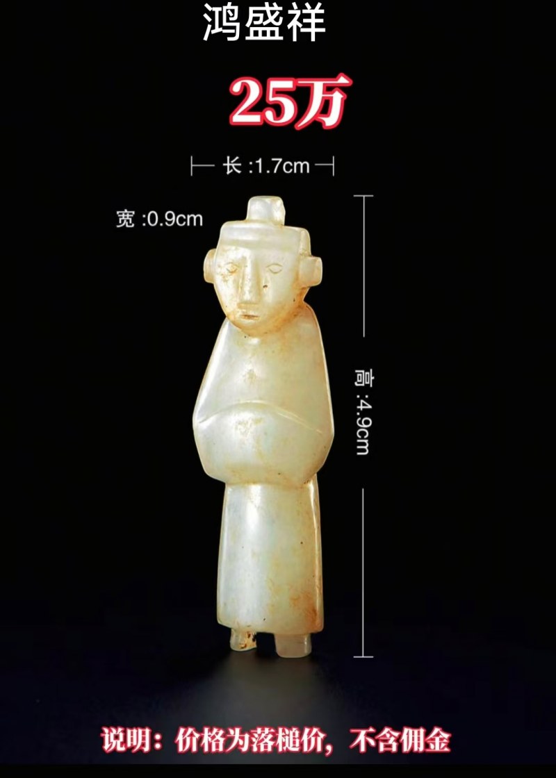 明代 翁仲 - 图8