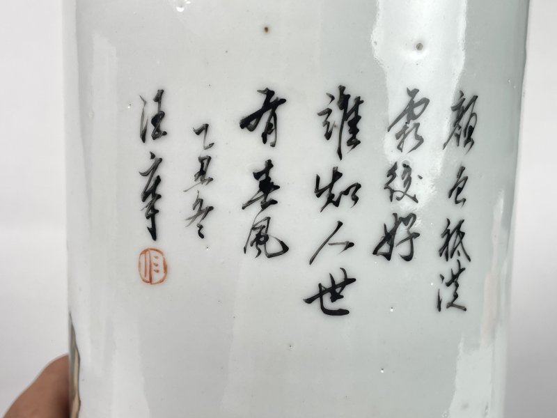 清晚期 汪章款浅降彩人物诗文帽筒一对 - 图9