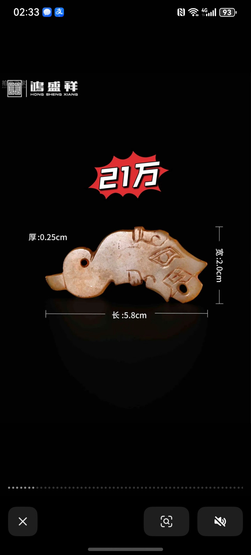 明代 夔龙玉刀 - 图8