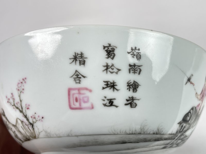民国 珐琅彩仕女图诗碗 - 图9