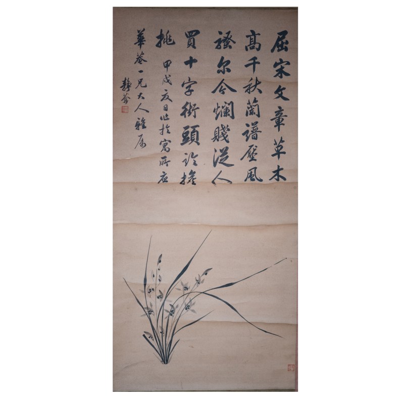 民国 兰花诗文条幅 - 图1