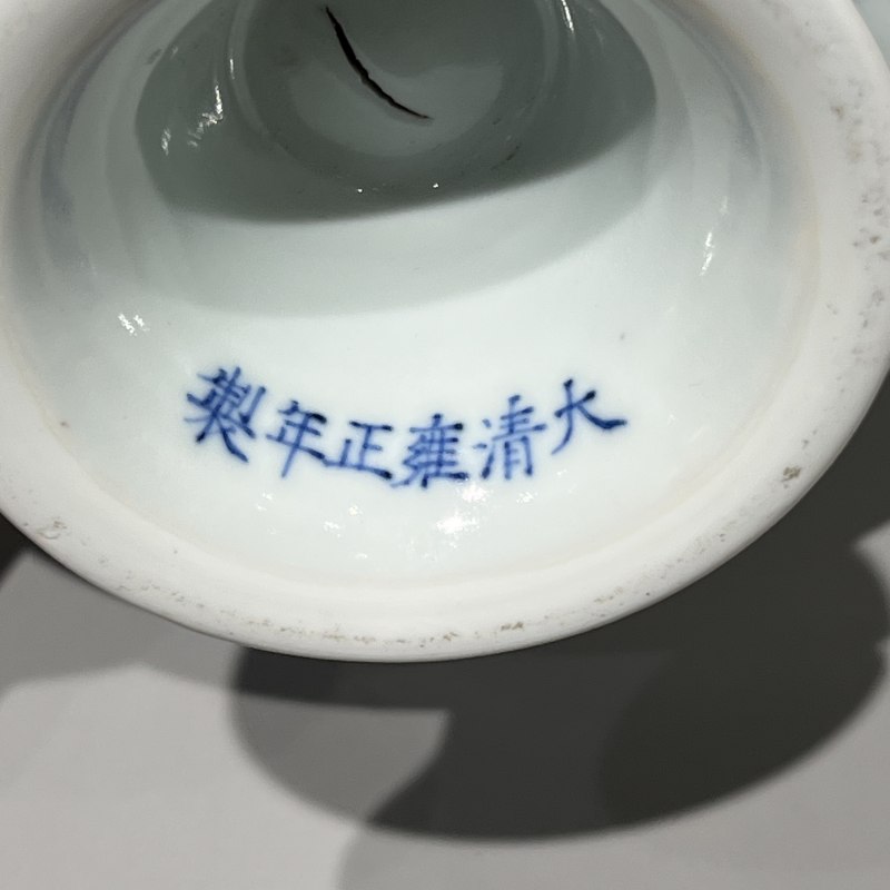 清雍正 青花内福禄万代外莲托八宝纹高足盘 - 图9