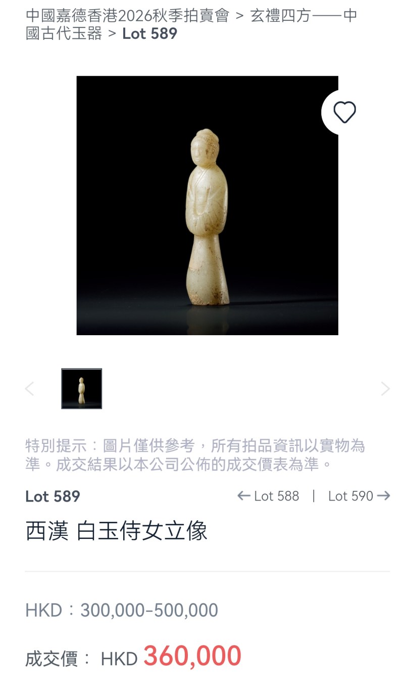 清代 编髻玉人 - 图8