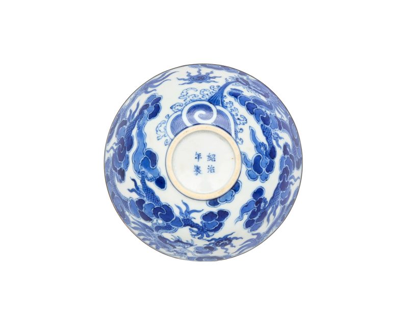 紹治/清晚期 外銷越南皇室青花龍紋盌，「紹治年製」、暗刻「才」款 | A Chinese 'Bleu de Hue' 'dragon' bowl - 图3